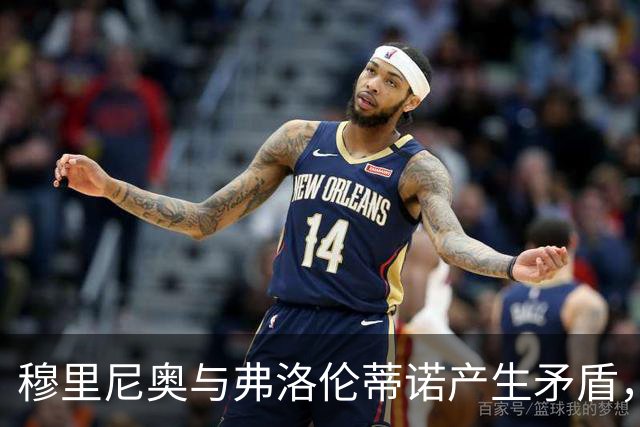 穆里尼奥与弗洛伦蒂诺产生矛盾，皇马内部气氛愈加紧张